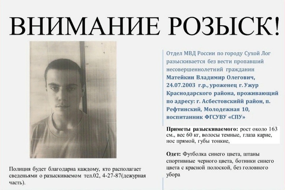 Мальчики могли поехать в Екатеринбург Фото: ГУ МВД по Свердловской области