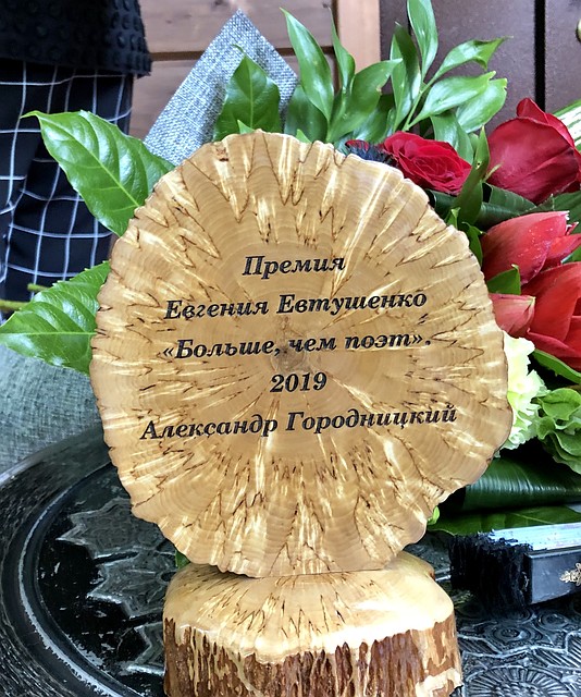 Почетный Знак премии имени Евгения Евтушенко «Больше, чем поэт» - любовно выполнен знаменитыми мастерами - из карельской березы. Фото: Александр ГАМОВ