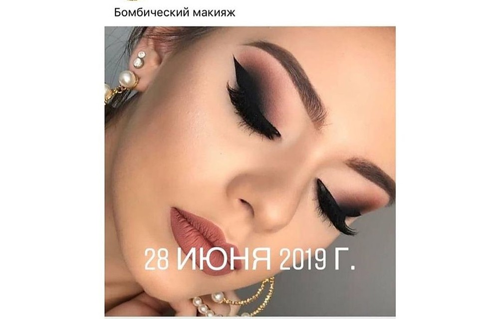Такой макияж девушка хотела, чтобы ей сделали. Фото: instagram.com/revizor.nsk.