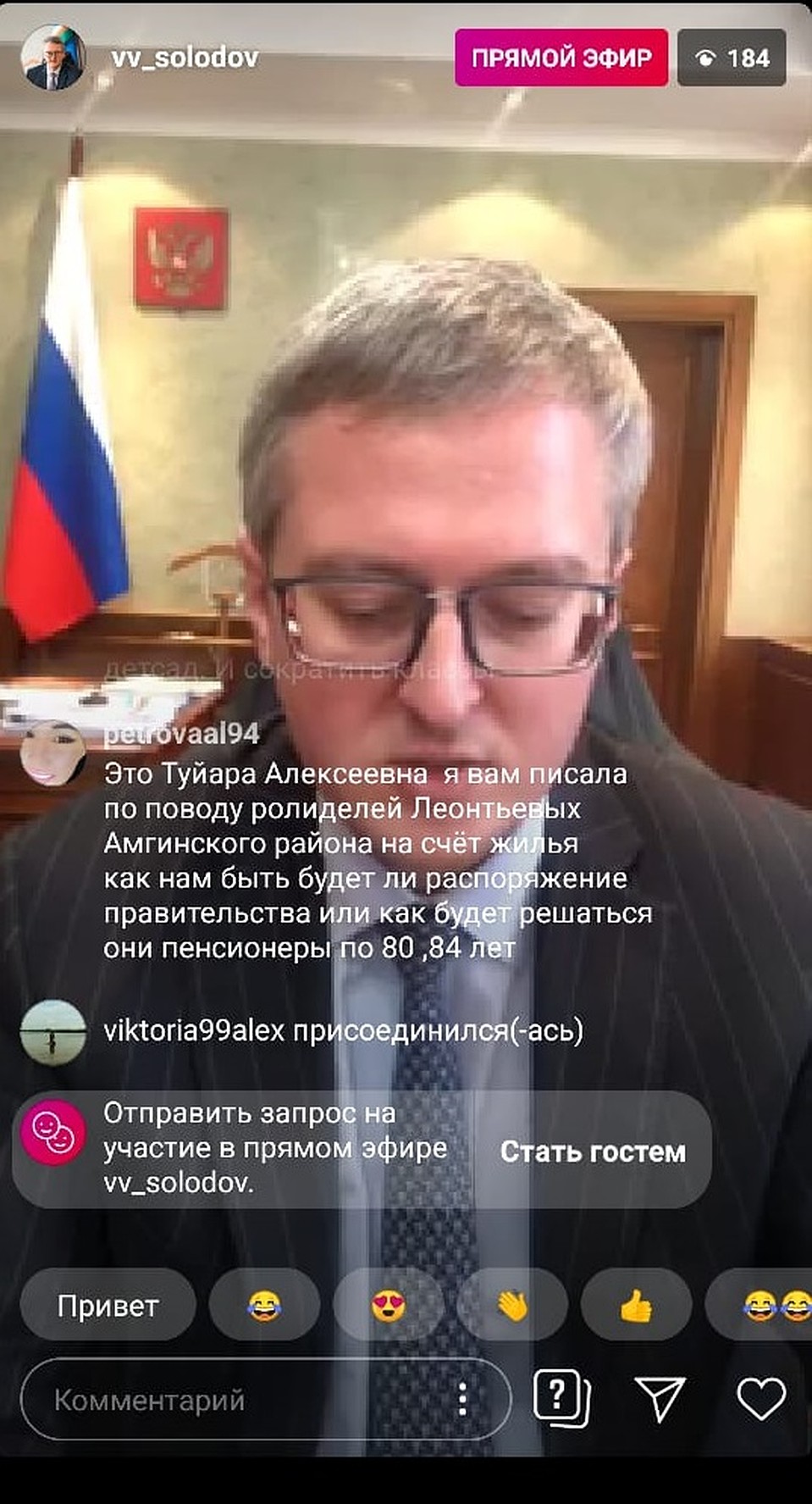 Прямой эфир Владимира Солодова посмотрели около двухсот пользователей Instagram. Фото: Скриншот сайта