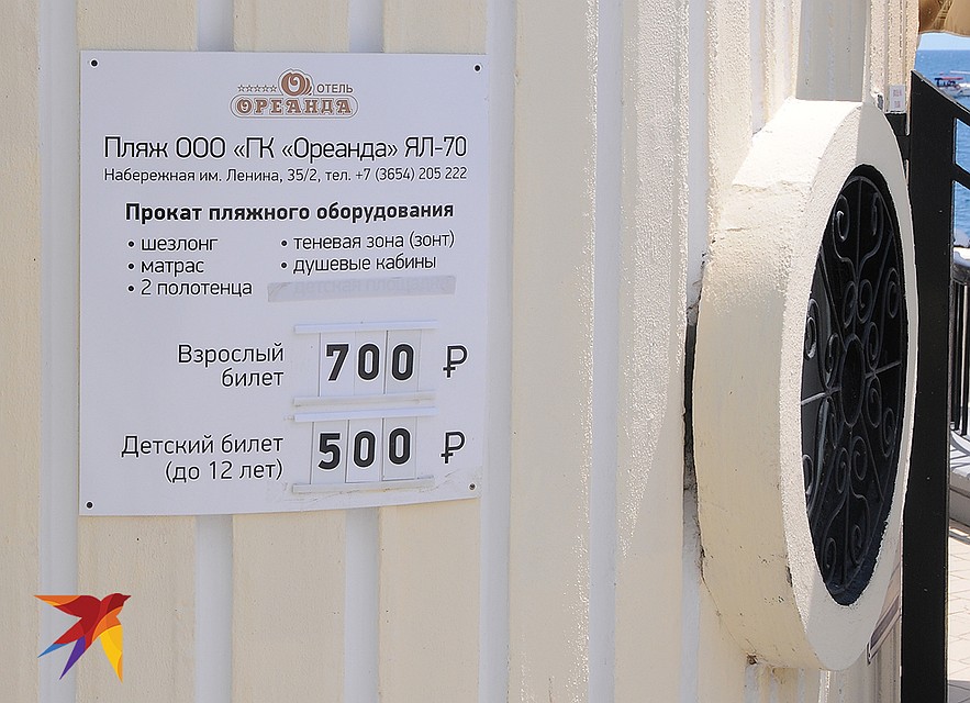 Цены на гостиничном пляже «Ореанды» очень омрачают отдых. Но ведь на него еще и не всегда попадешь! Фото: Сергей ПОНОМАРЕВ