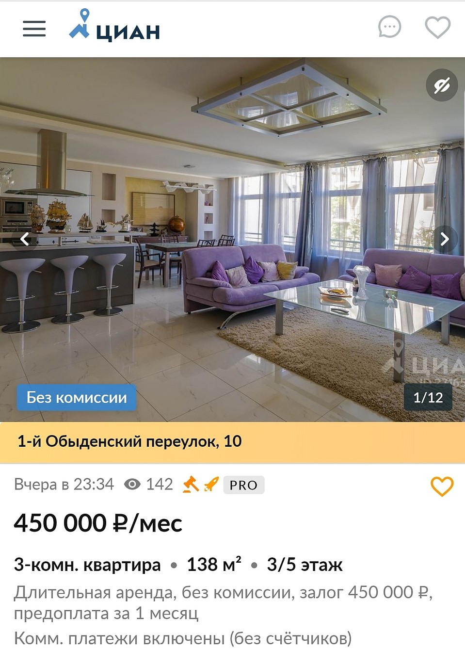 Снять квартиру по соседству с подчиненными Елизаветы II можно за 450 тысяч рублей в месяц. ФОТО ЦИАН