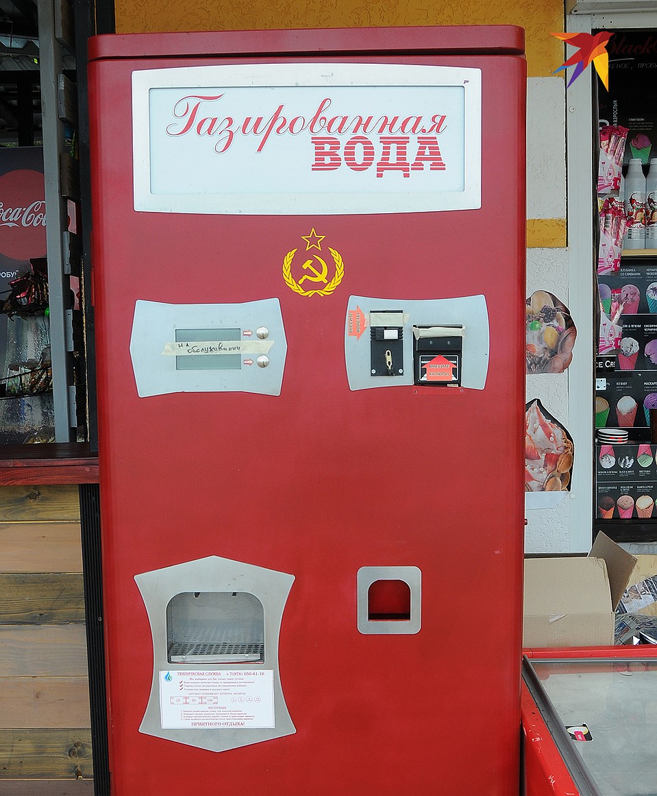 Еще одна примета недавнего прошлого – автомат с газводой. Правда, газировки за 3 копейки из него уже не попьешь. Фото: Сергей ПОНОМАРЕВ
