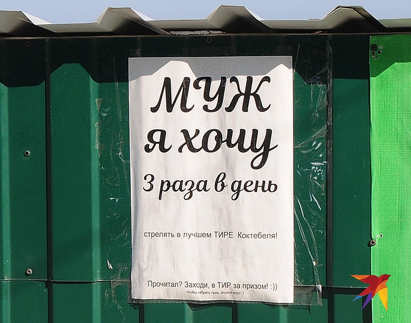 Иногда рекламные слоганы играют на самых тонких душевных струнах. Фото: Сергей ПОНОМАРЕВ