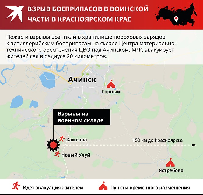 Место взрыва на военном складе Фото: Рушан КАЮМОВ