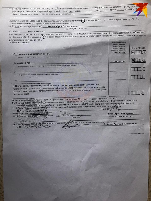 В справке о смерти малышу поставили диагноз - полиорганная недостаточность
