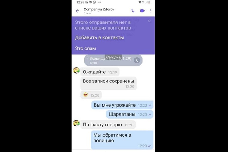 Переписка жительницы Кишинева с мошенниками (Фото: соцсети).