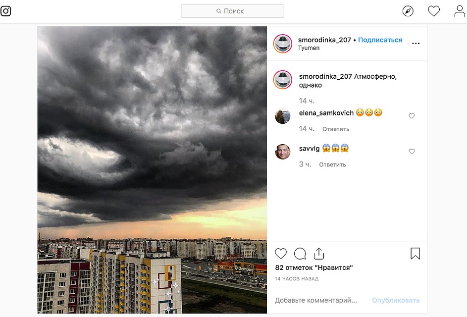 Фото из Инстаграма