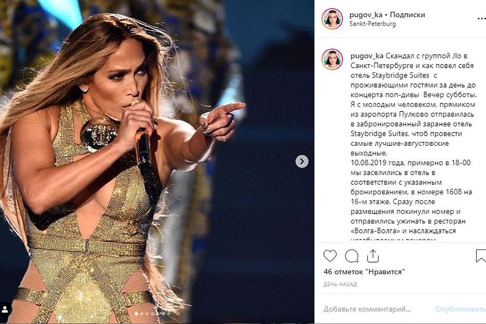 Пострадавшая заявила, что ее оскорбили и оттаскали за волосы в отеле. ФОТО: скрин страницы Алены Ховановой