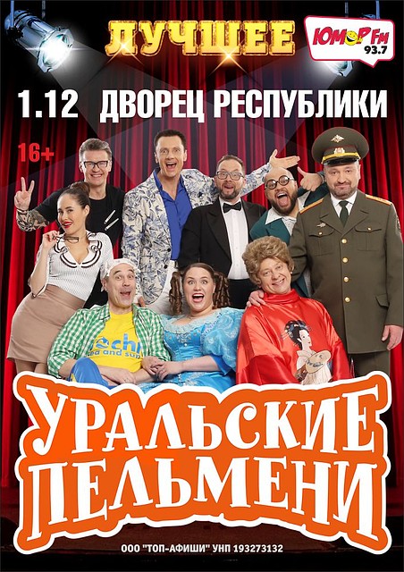 Афиша предоставлена организаторами