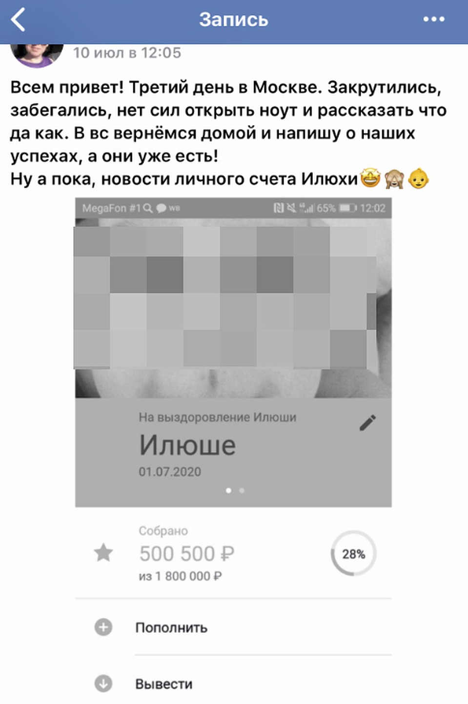 Дня не проходит, чтобы в соцсетях не мелькнула слезная история