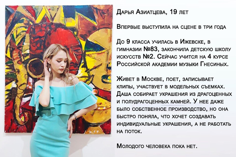 личный архив героини