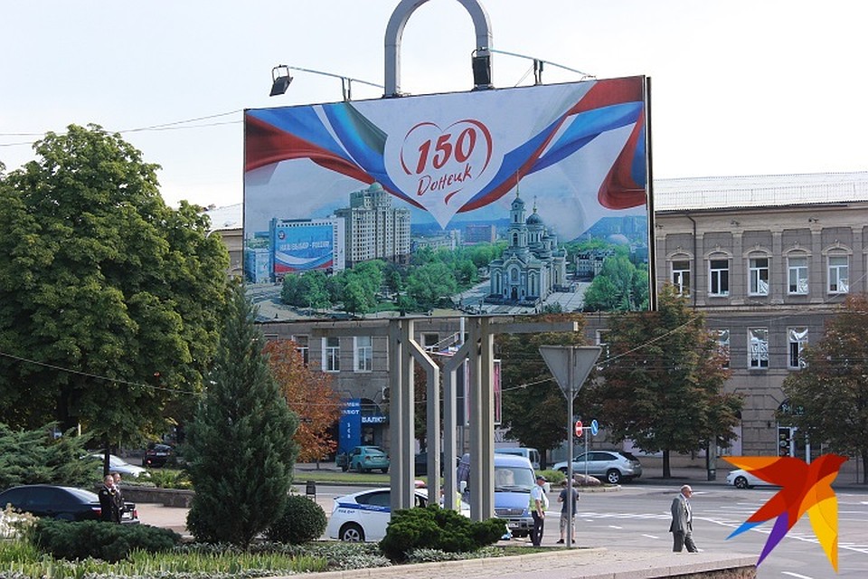 Донецку - 150! Фото: Никита МАКАРЕНКОВ
