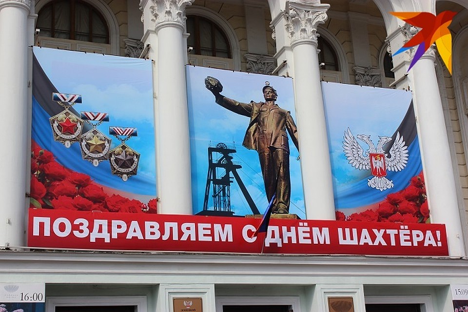 Депутат приехал накануне Дня города Донецка и Дня шахтера Фото: Никита МАКАРЕНКОВ