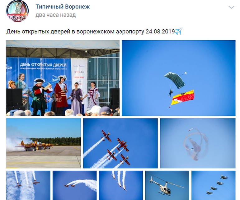 Праздник, несмотря на некоторые недочеты, удался. Фото: "Типичный Воронеж".