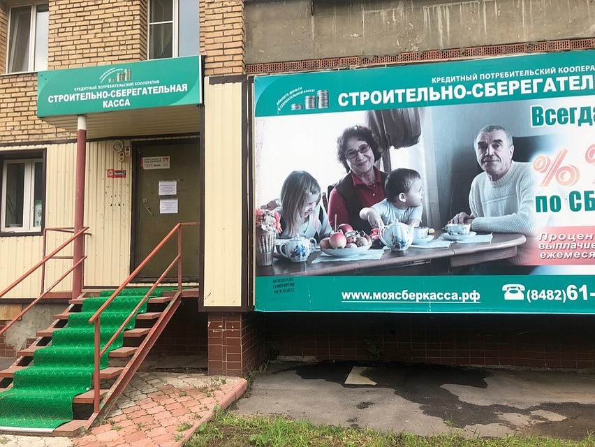 Офисы закрыты. Телефоны молчат.