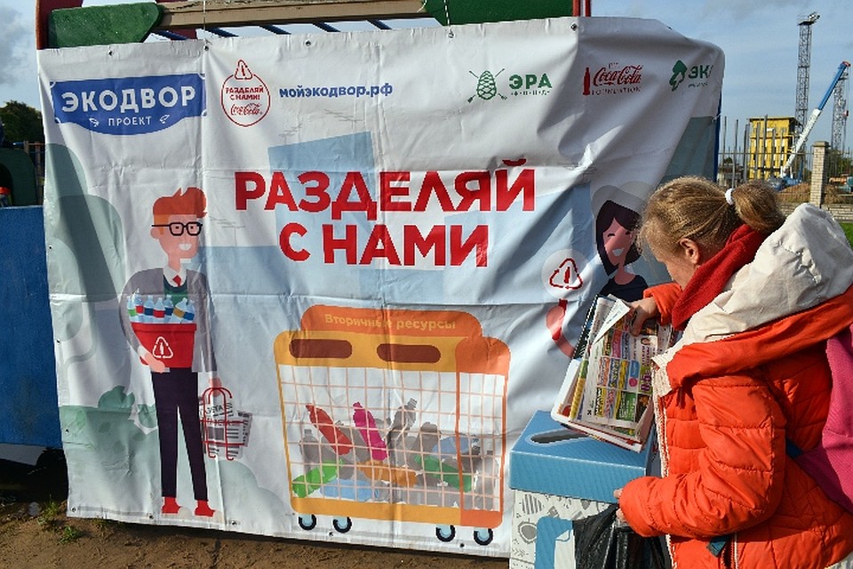 В рамках акции можно сдать макулатуру (Фото: Движение "ЭКА")
