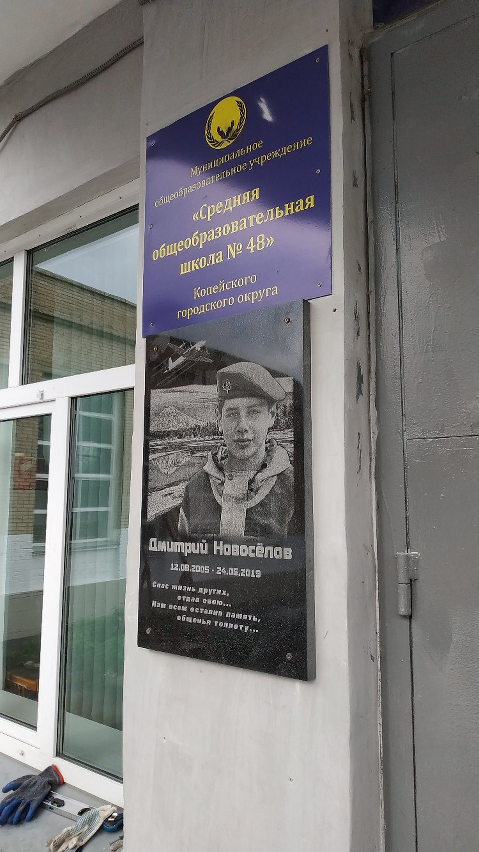 Мемориальная доска уже установлена на фасаде школы. Завтра ее торжественно откроют. Фото:Архив Андрея Горланцева.