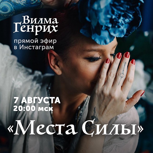 Участница нового сезона Вилма Генрих уже начала зарабатывать. Фото Афиши - социальные сети