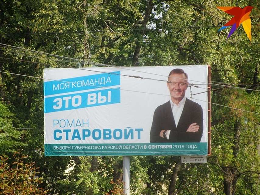 Врио оставил конкурентов далеко позади Фото: Светлана ВОЛКОВА