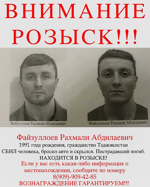Сейчас Файзуллоева опрашивают следователи