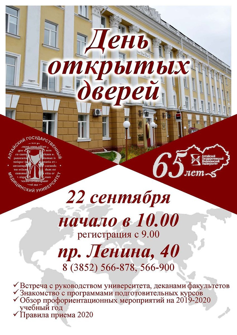 День открытых дверей в АГМУ Фото: предоставлено пресс-службой