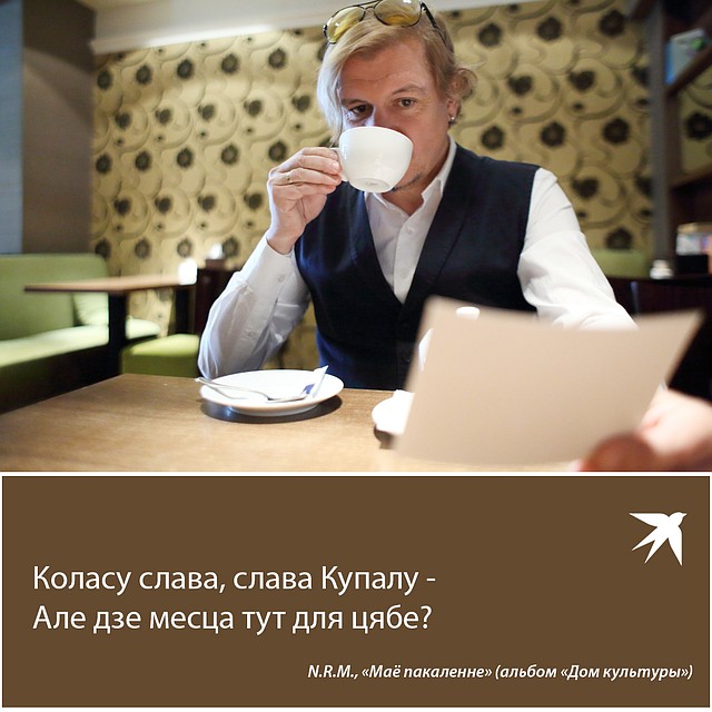 Лявон Вольскі адказаў на пытанні са сваіх песень у інтэрв'ю "Камсамолцы". Фото: Святослав ЗОРКИЙ