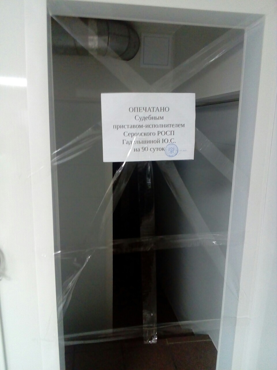 Фото: УФССП по Свердловской области