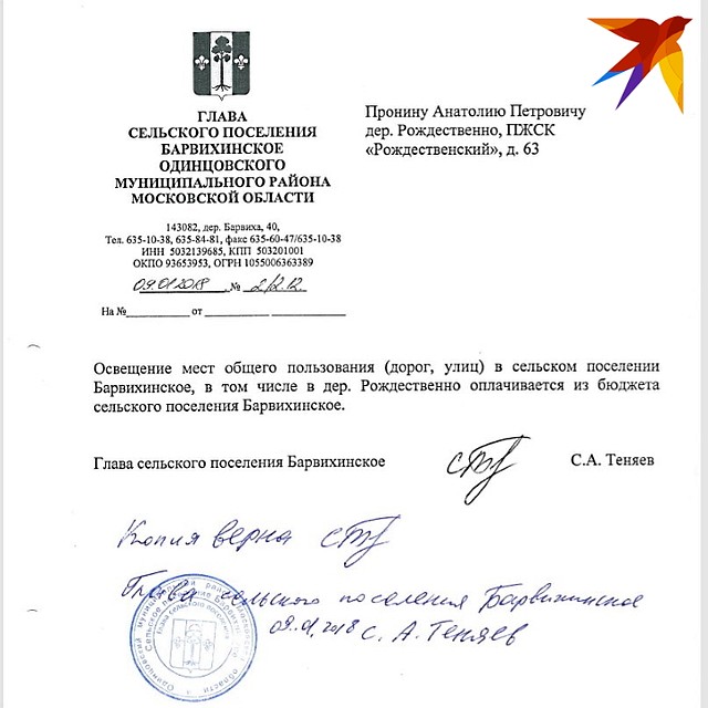 Добиться справедливости не получается вот уже несколько лет. Фото: источник «КП»
