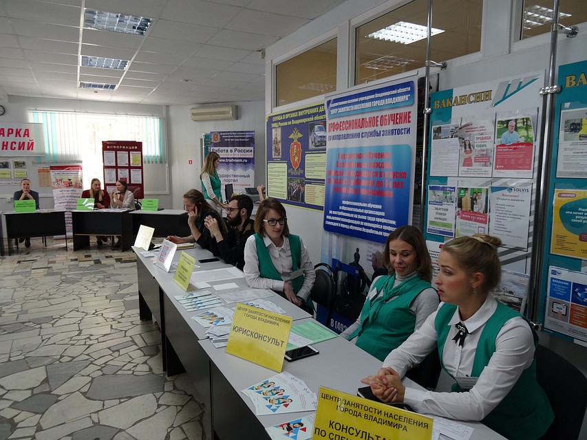 Работодатели Фото: Валерия ПРОНИНА