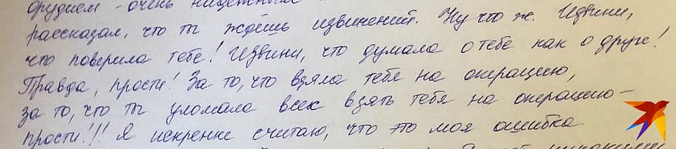 Письмо от Алены Верди Анастасии.