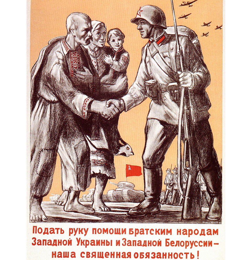Такие плакаты издавались в СССР во время похода в Западную Беларусь.