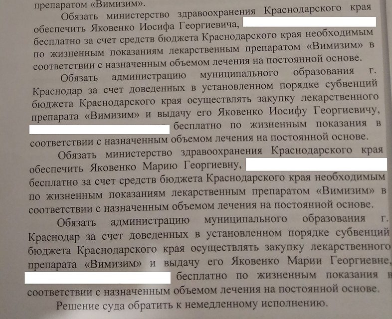21 ноября 2018 года было вынесено судьбоносное решение.