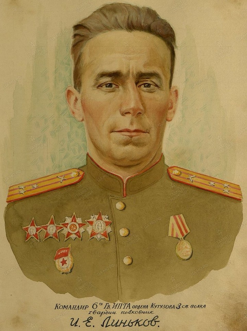 Герой Великой Отечественной Иван Линьков.