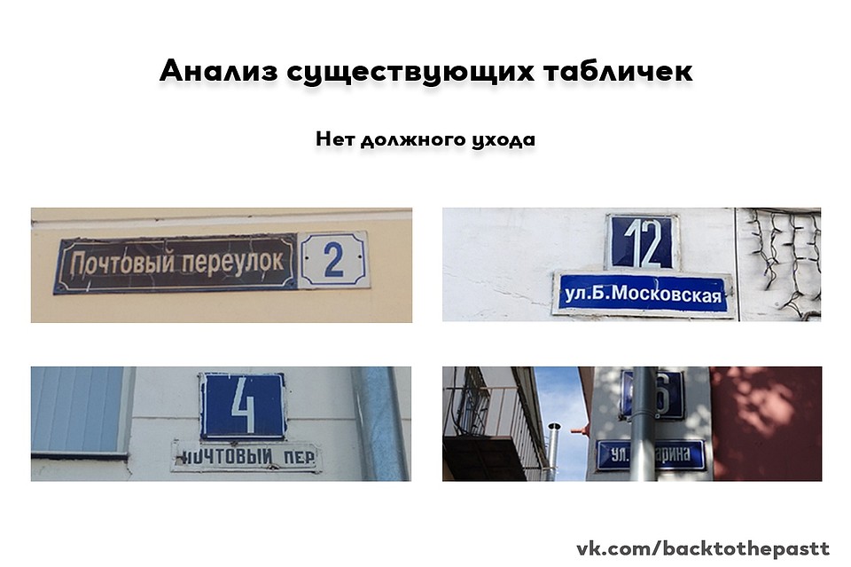 А это - таблички, которые сейчас висят в городе Фото: Валерия ПРОНИНА