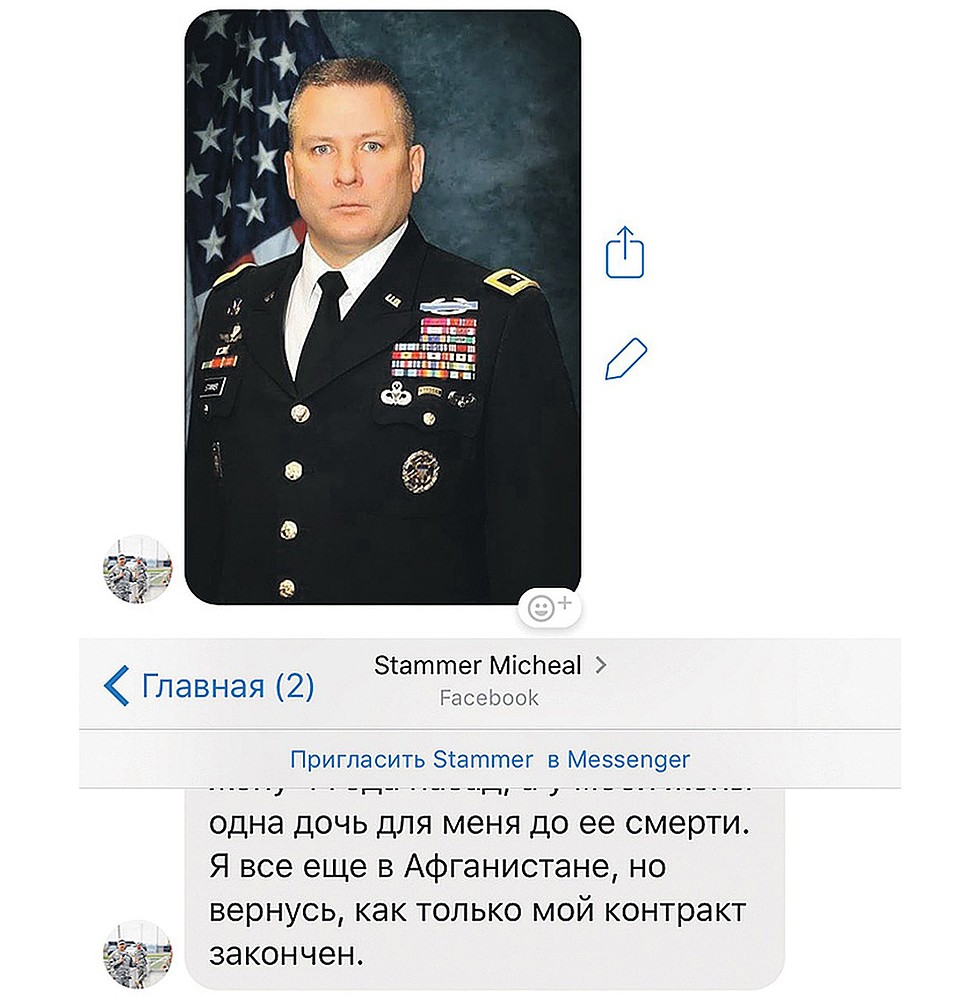 За аккаунтом с фотографиями импозантного мужчины в орденах и медалях может скрываться кто угодно, в том числе и человек противоположного пола.