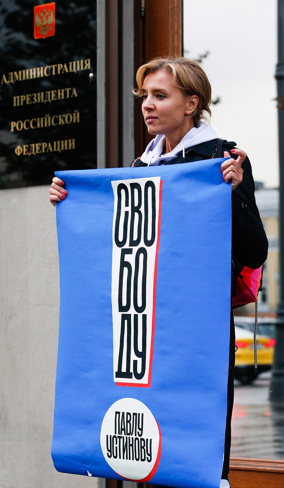 Сентябрь 2019 года. Актриса Ксения Алферова во время одиночного пикета в поддержку актера Павла Устинова у здания Администрации президента РФ. Фото Сергей Карпухин/ТАСС