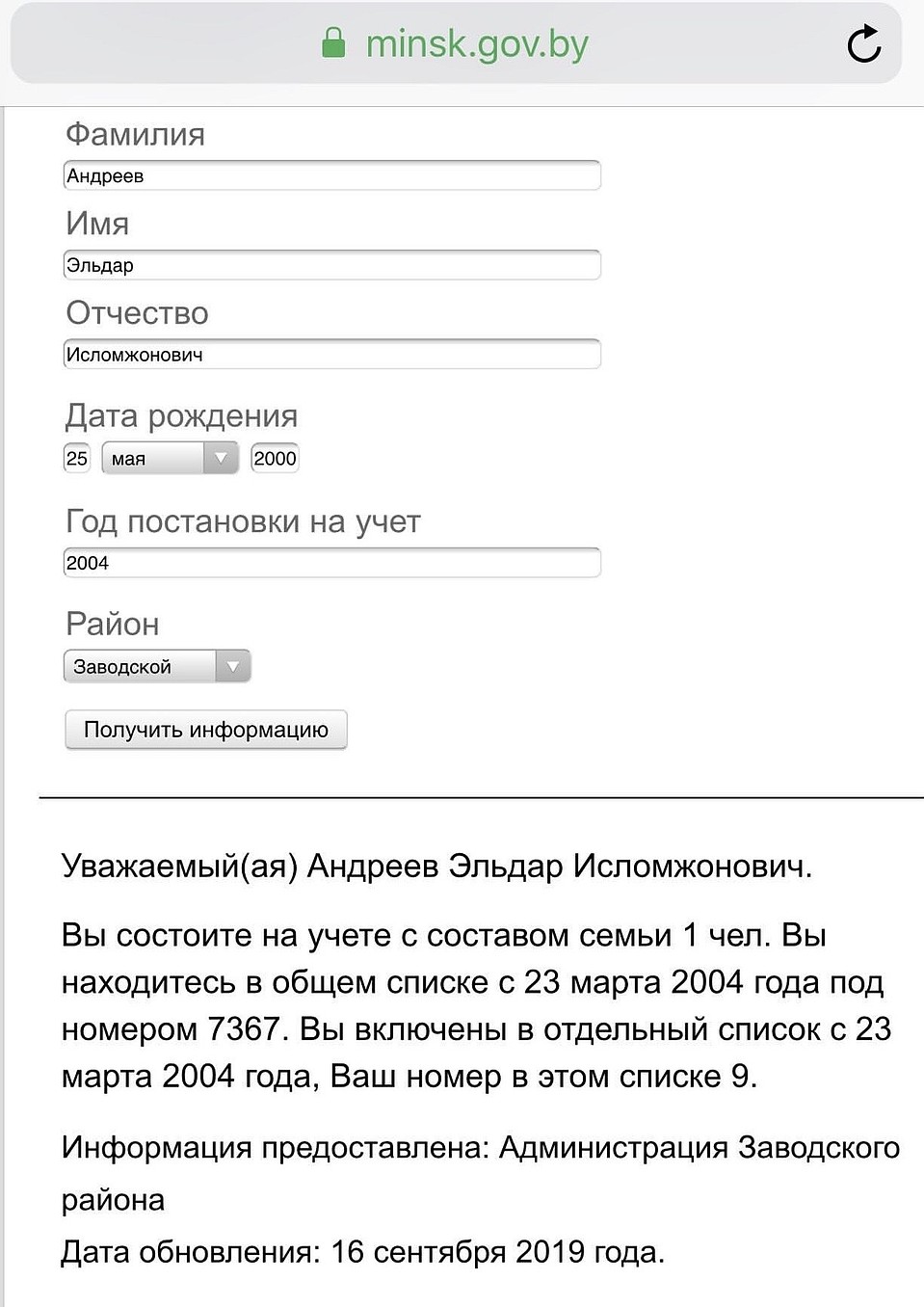Фото: личный архив