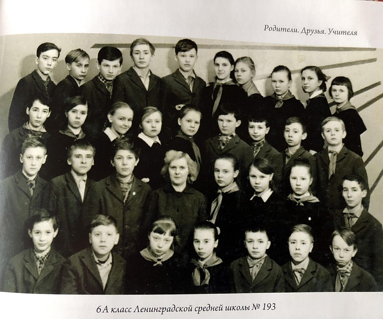 6А класс простой ленинградской школы