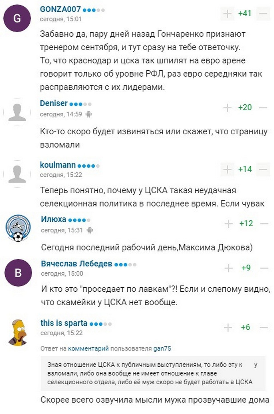 Комментарии на сайте "Трибуна".