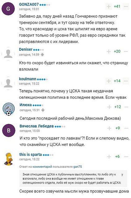 Комментарии на сайте "Трибуна".