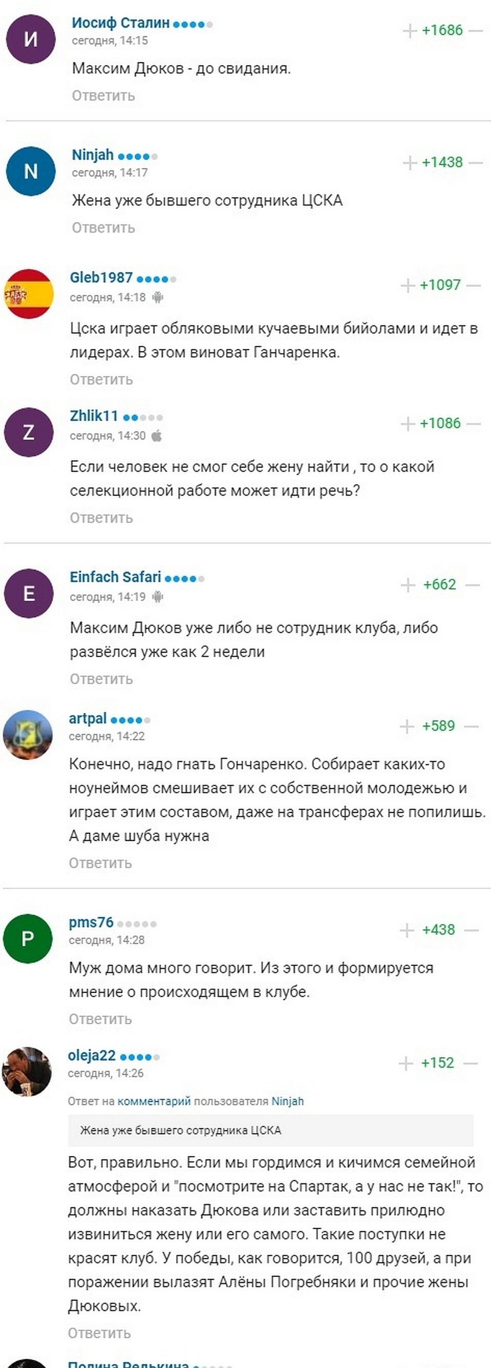 Комментарии на сайте Sports.ru