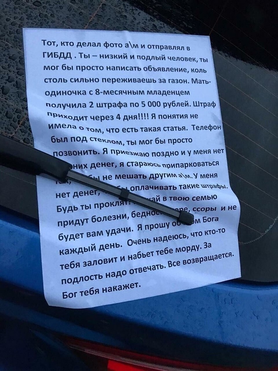 Женщина распечатала письмо ненависти с пожеланиями болезней и горя Фото: СОЦСЕТИ