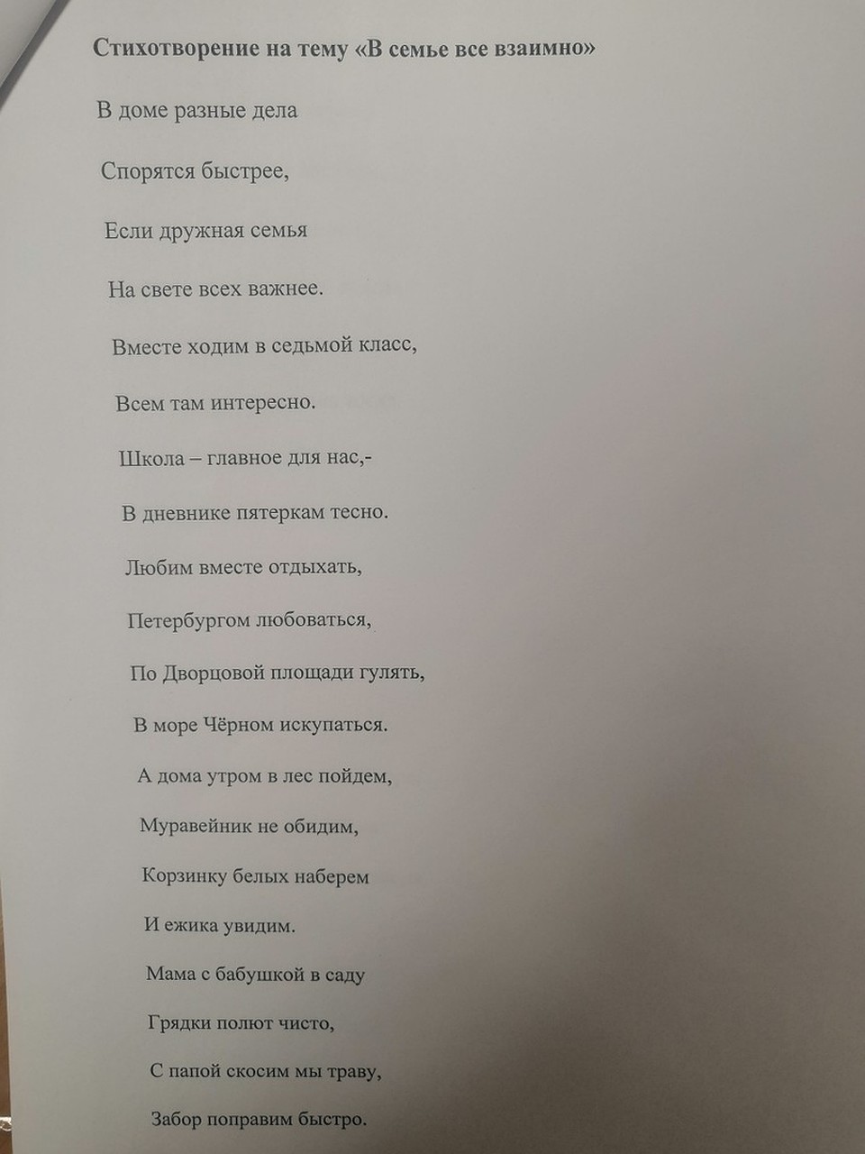 Конкурсные работы. Фото: страница в соцсети "ВКонтакте" Уполномоченного по правам ребёнка в Теврской области Ларисы Мосолыгиной