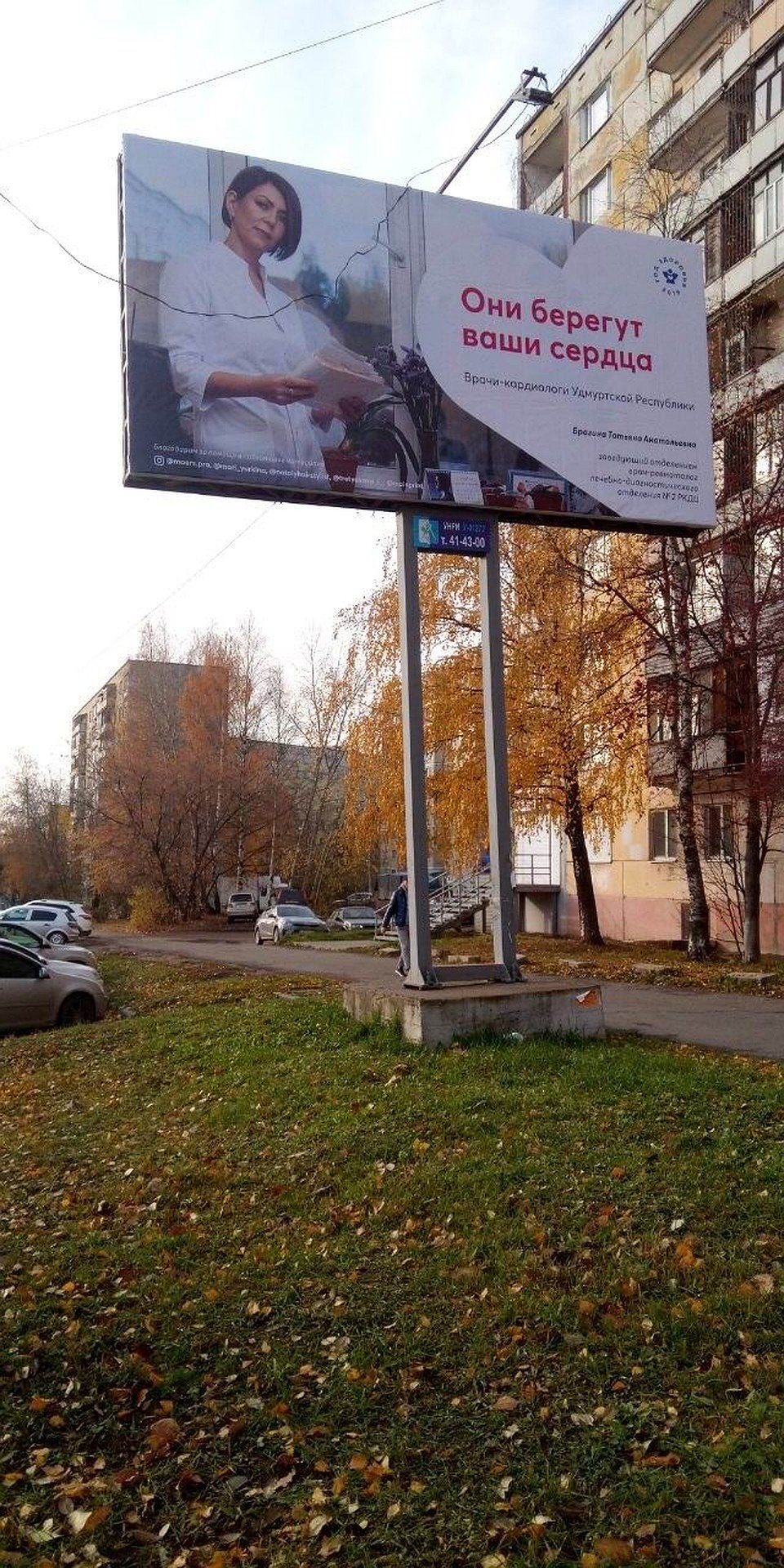 Фото: пресс-служба главы и правительства УР