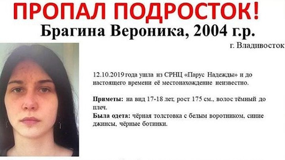 Информацию о местонахождении можно сообщить в полицию. Фото:primpoisk25