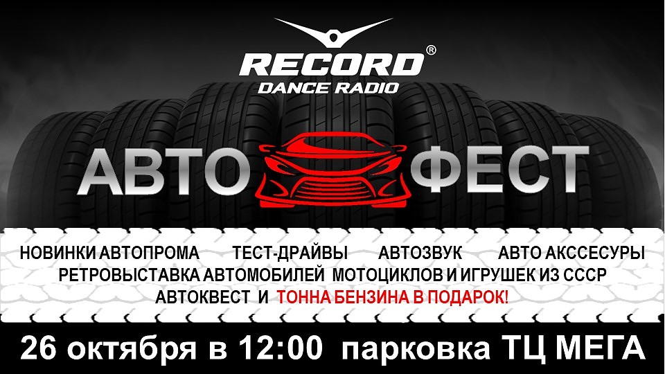 Фестиваль пройдет 26 октября.