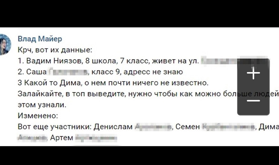Данные ребят, как по щелчку, появились в комментариях.