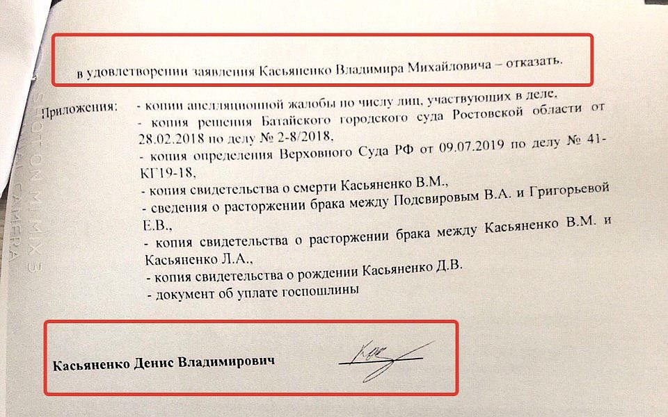 Апелляционная жалоба. Выдержки. Фото: Предоставлено СЗАО «СКВО»