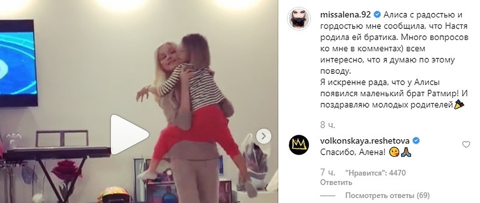 Комментарий Решетовой. Фото: скриншот